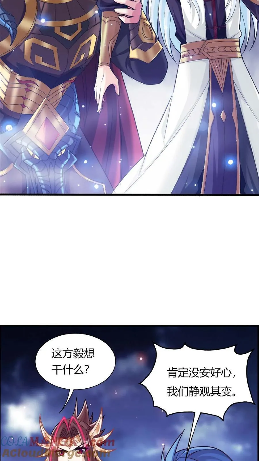 第679话 给我陨落源丹我就跟你打 第7页