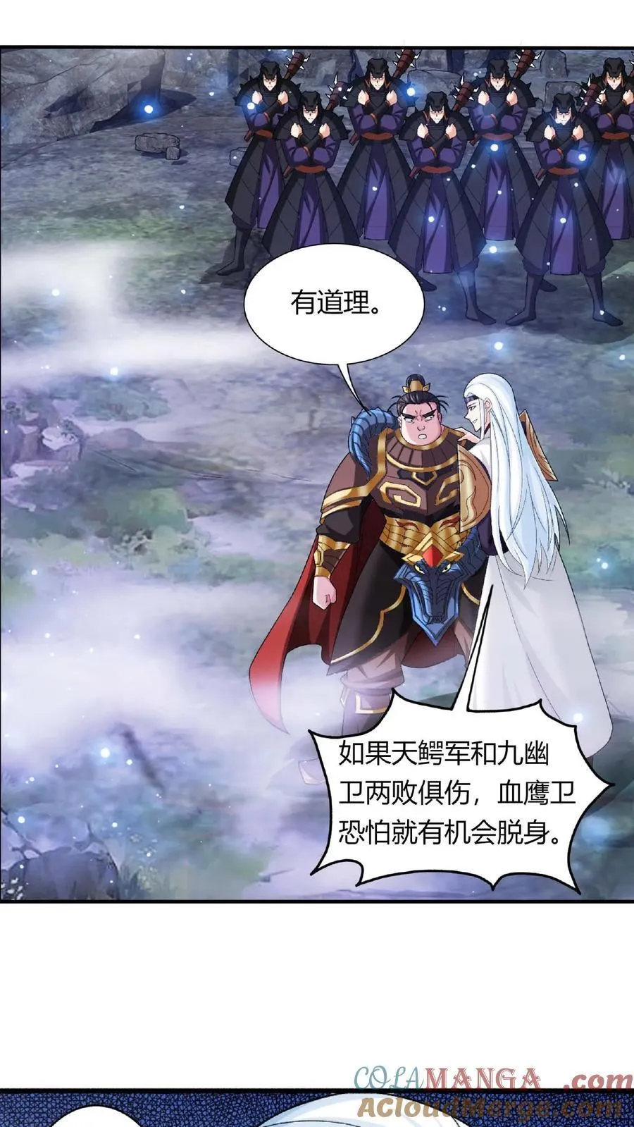 第679话 给我陨落源丹我就跟你打 第9页