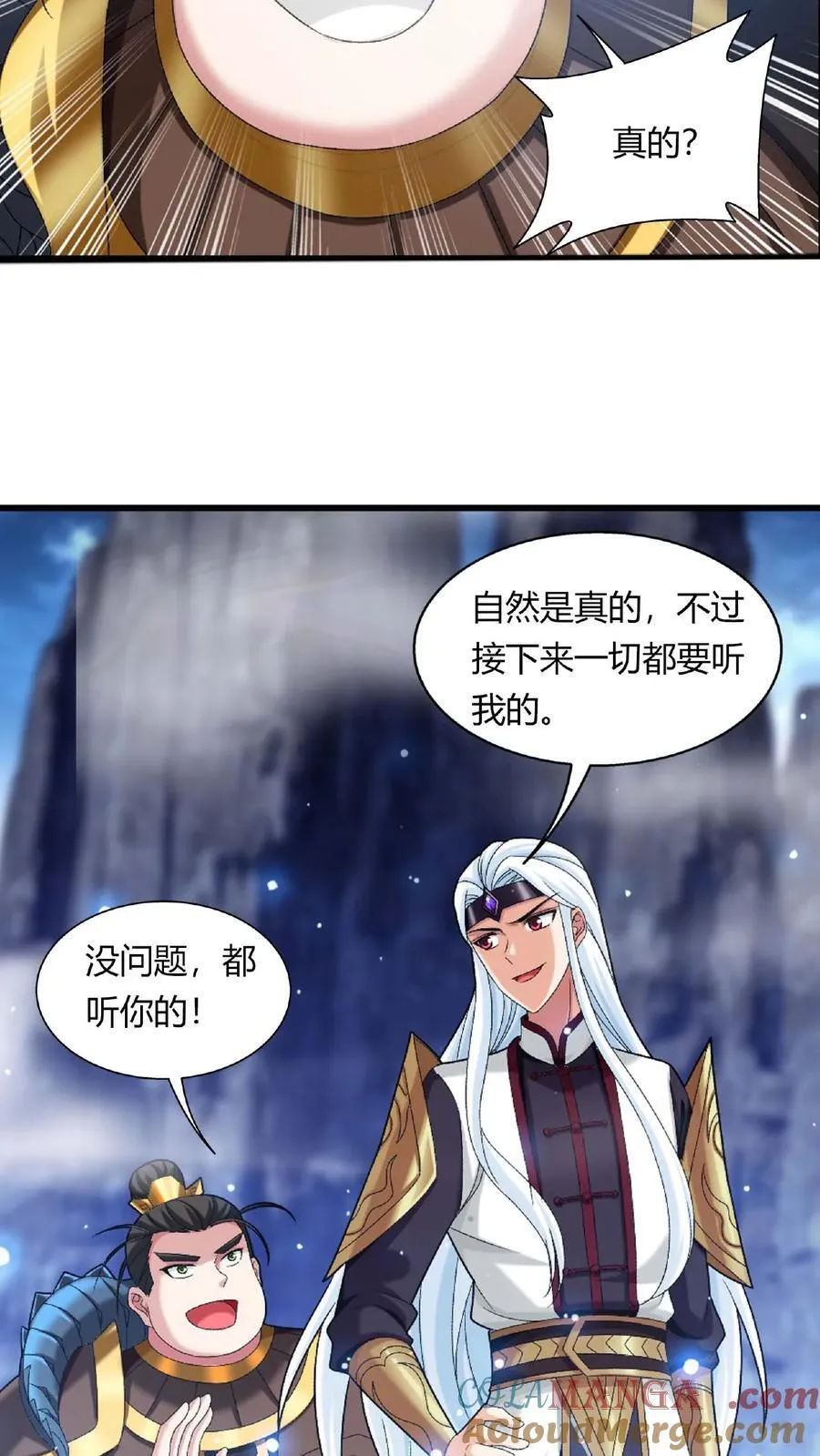 第679话 给我陨落源丹我就跟你打 第11页