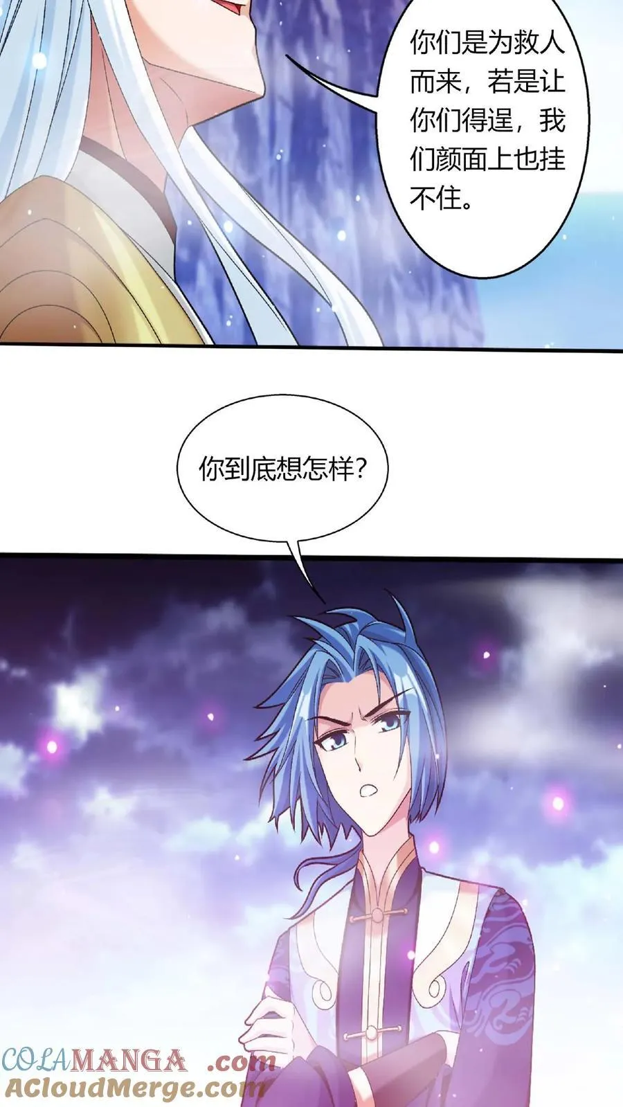 第679话 给我陨落源丹我就跟你打 第13页