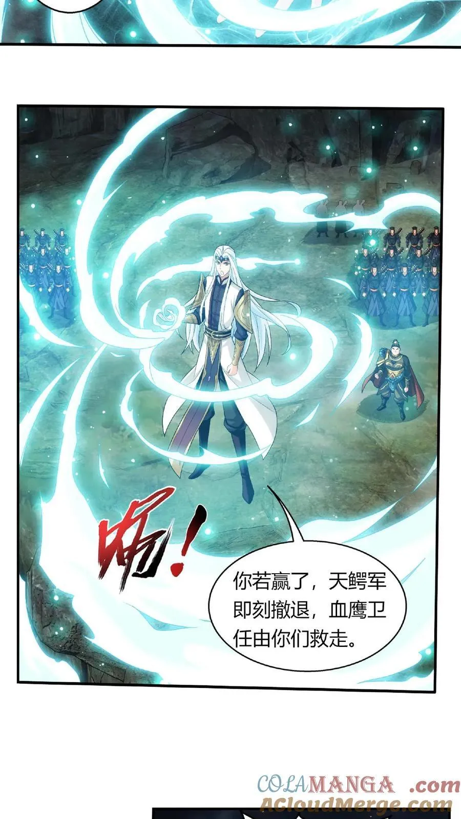 第679话 给我陨落源丹我就跟你打 第15页
