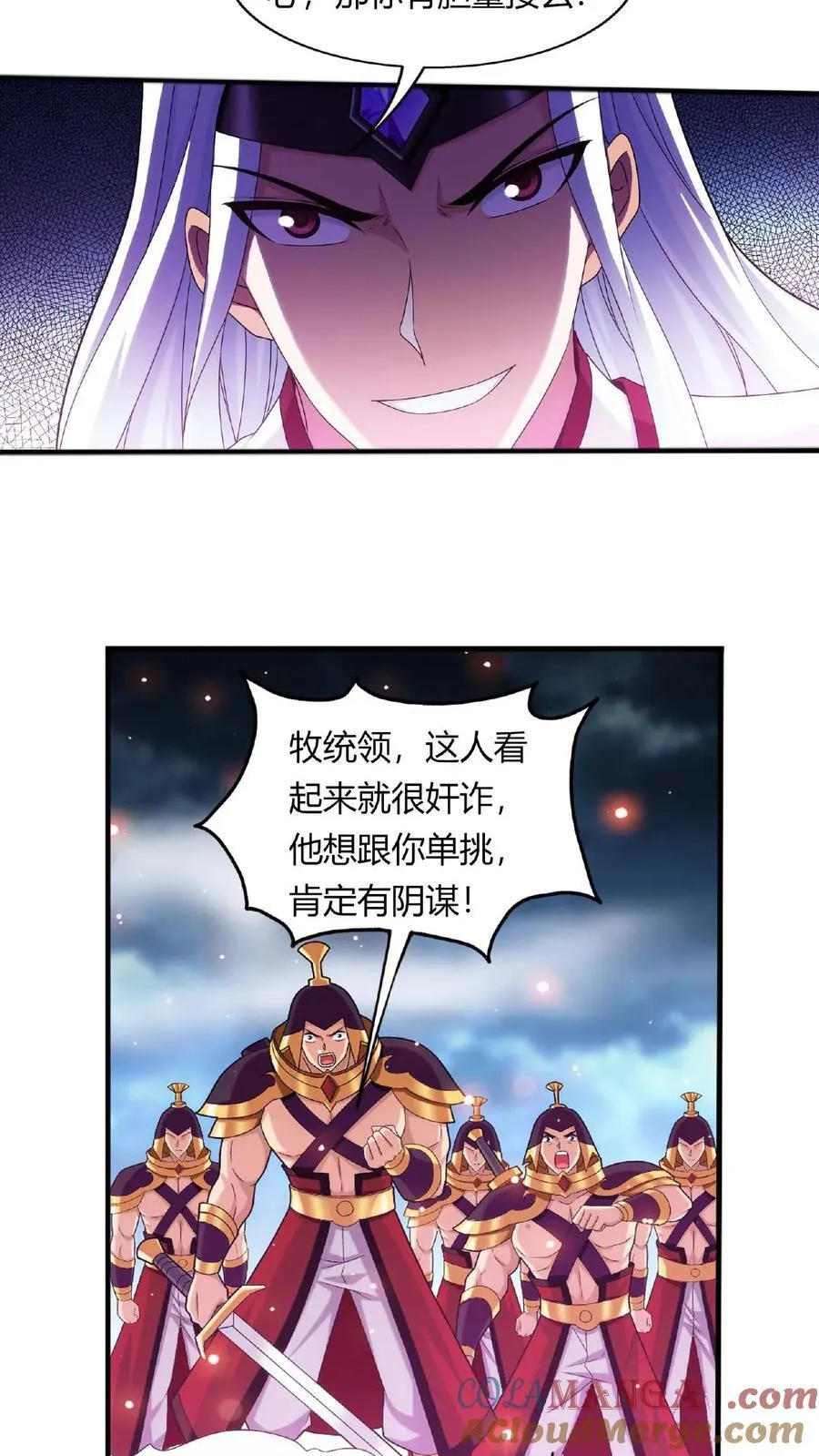 第679话 给我陨落源丹我就跟你打 第17页