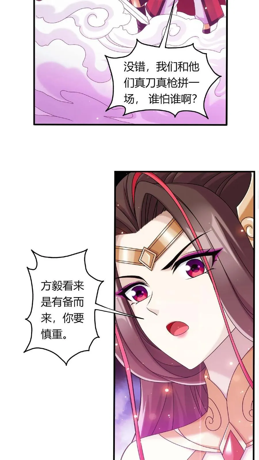 第679话 给我陨落源丹我就跟你打 第18页