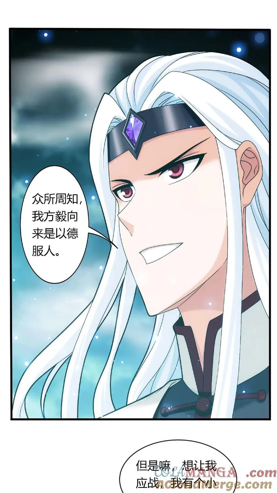 第679话 给我陨落源丹我就跟你打 第21页