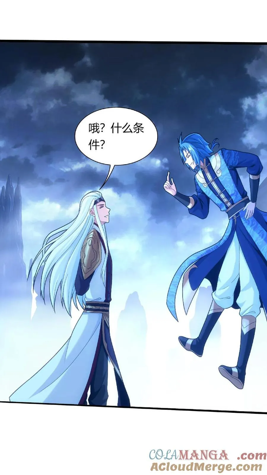 第679话 给我陨落源丹我就跟你打 第23页