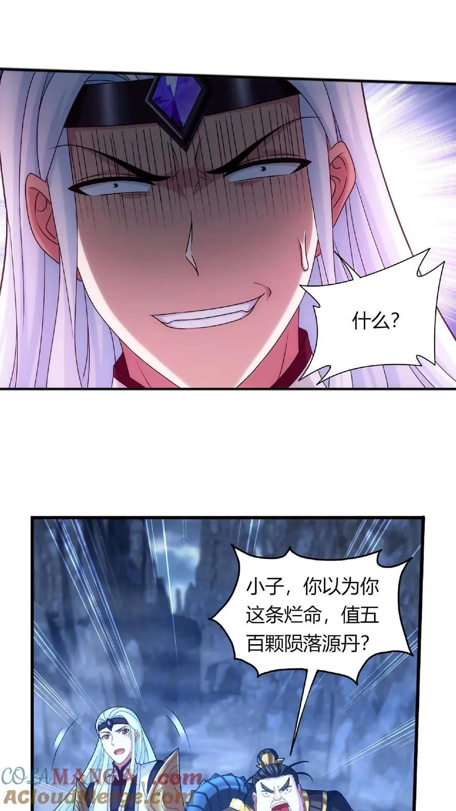 第679话 给我陨落源丹我就跟你打 第25页