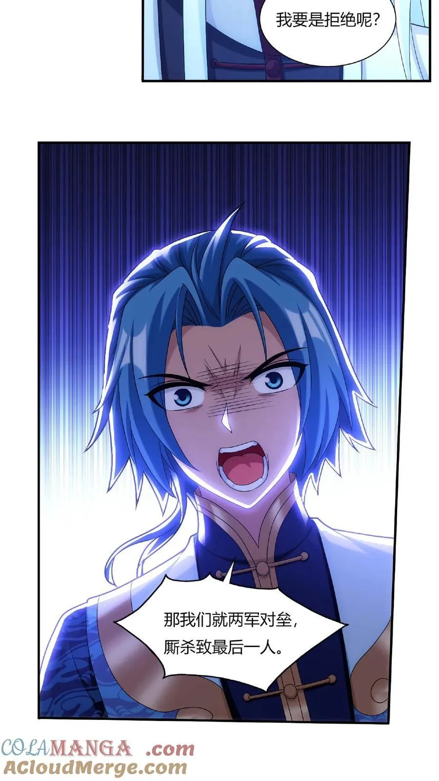 第679话 给我陨落源丹我就跟你打 第29页