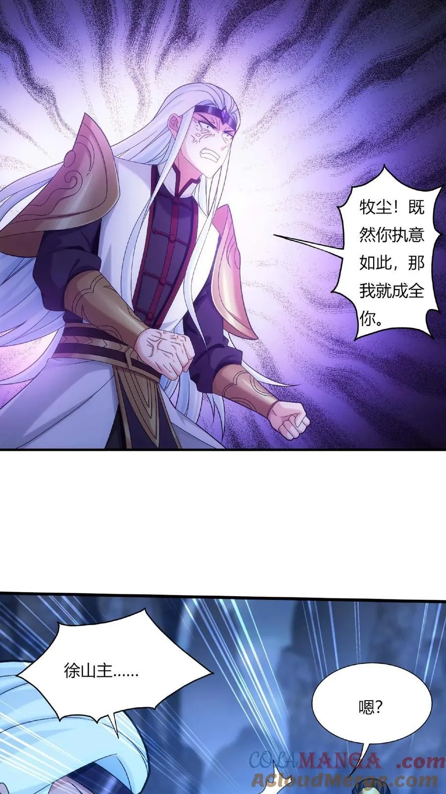 第679话 给我陨落源丹我就跟你打 第31页