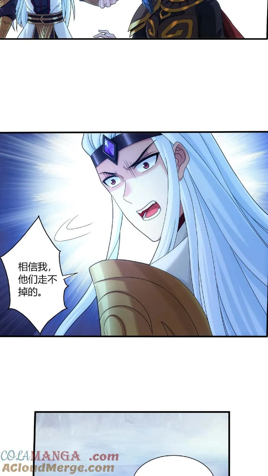 第679话 给我陨落源丹我就跟你打 第33页