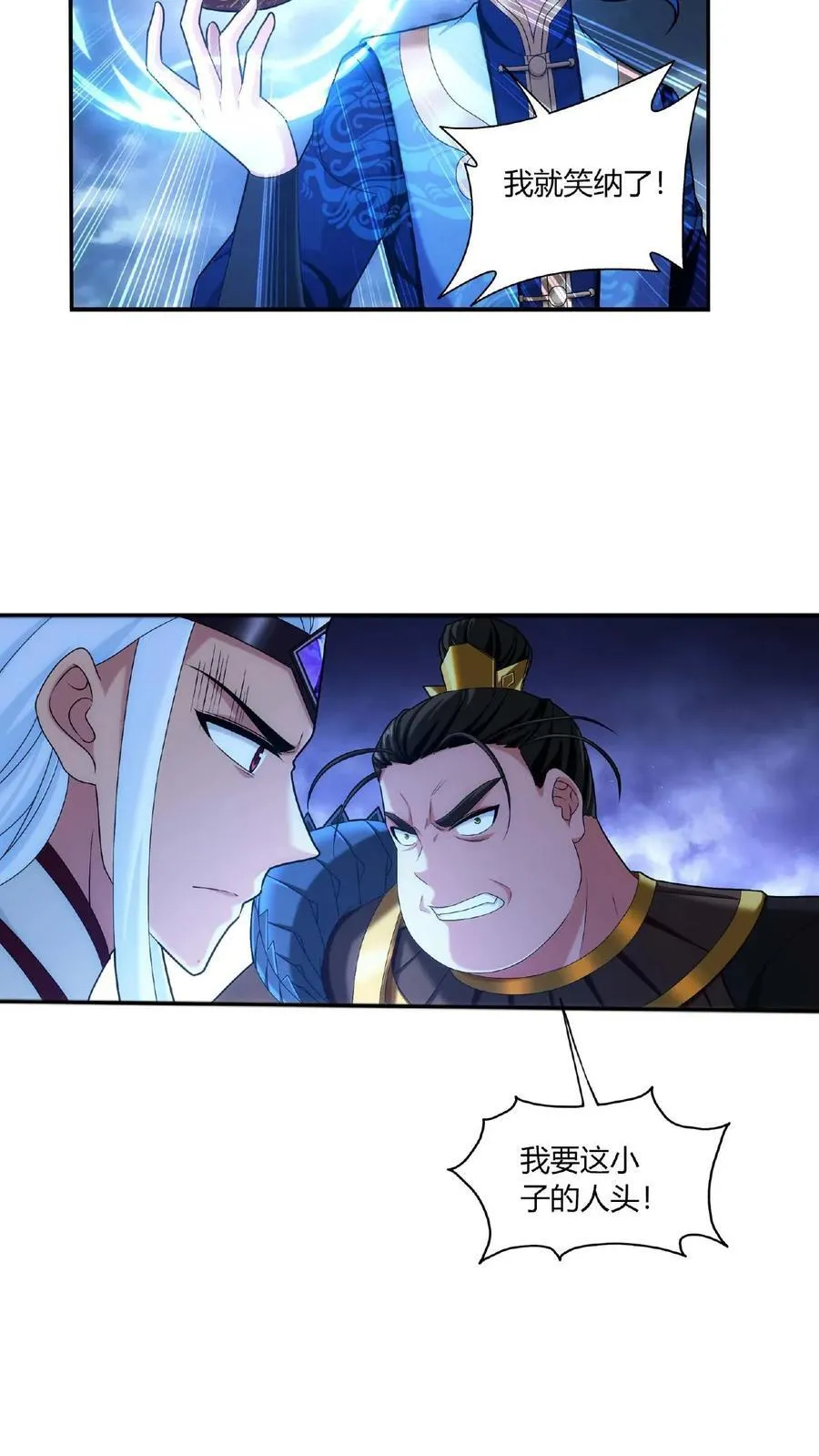 第679话 给我陨落源丹我就跟你打 第36页