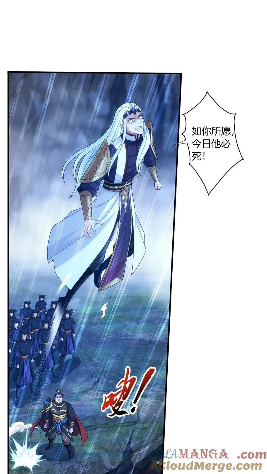 第679话 给我陨落源丹我就跟你打 第37页