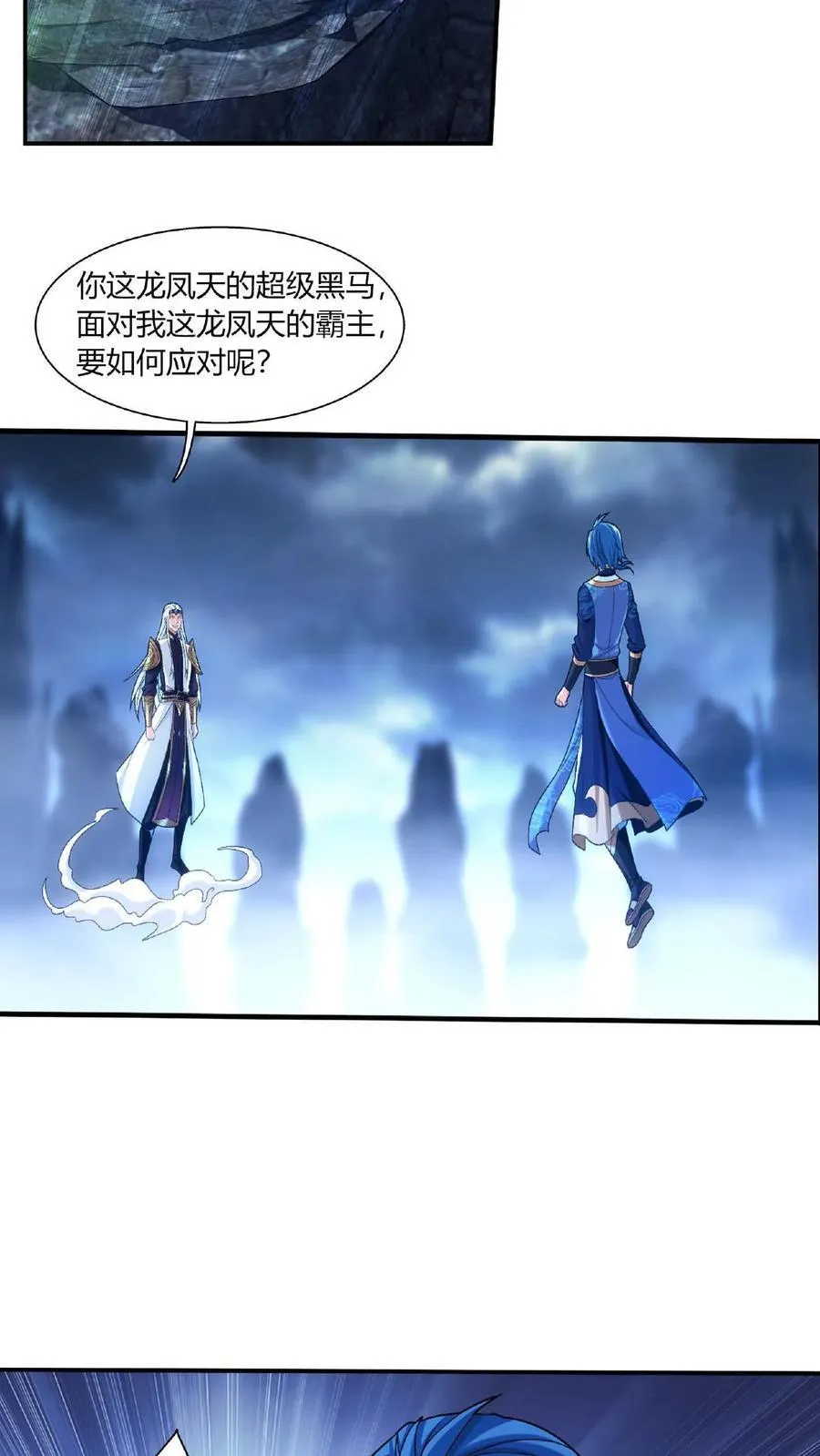 第679话 给我陨落源丹我就跟你打 第38页