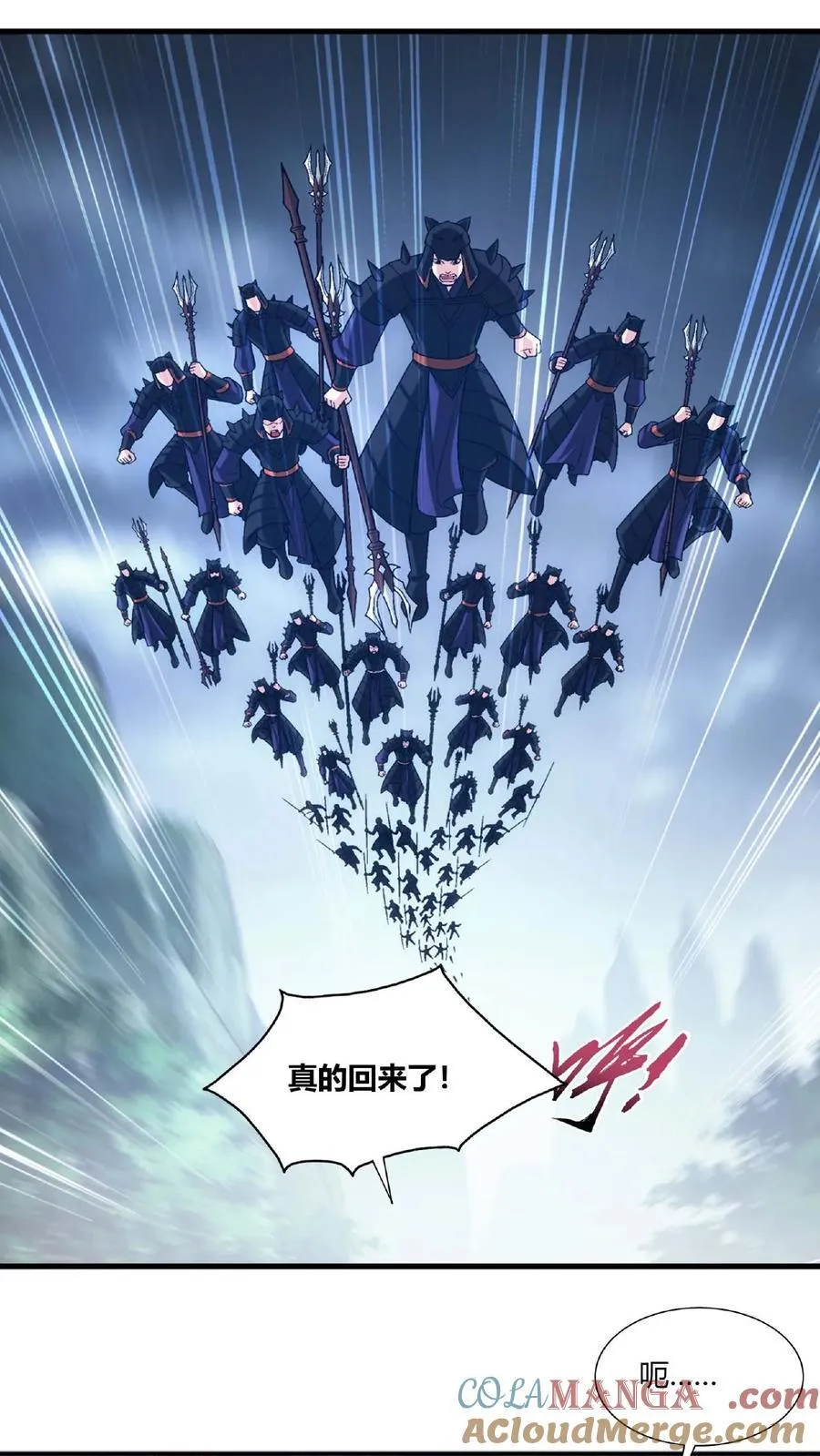 第680话 对战方毅 第5页