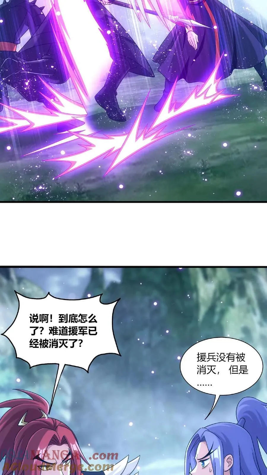 第680话 对战方毅 第7页