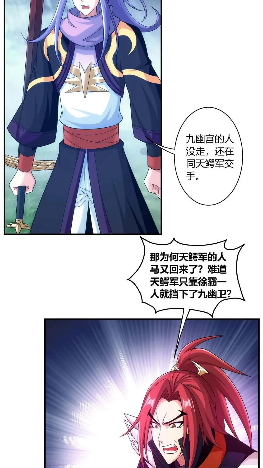 第680话 对战方毅 第10页