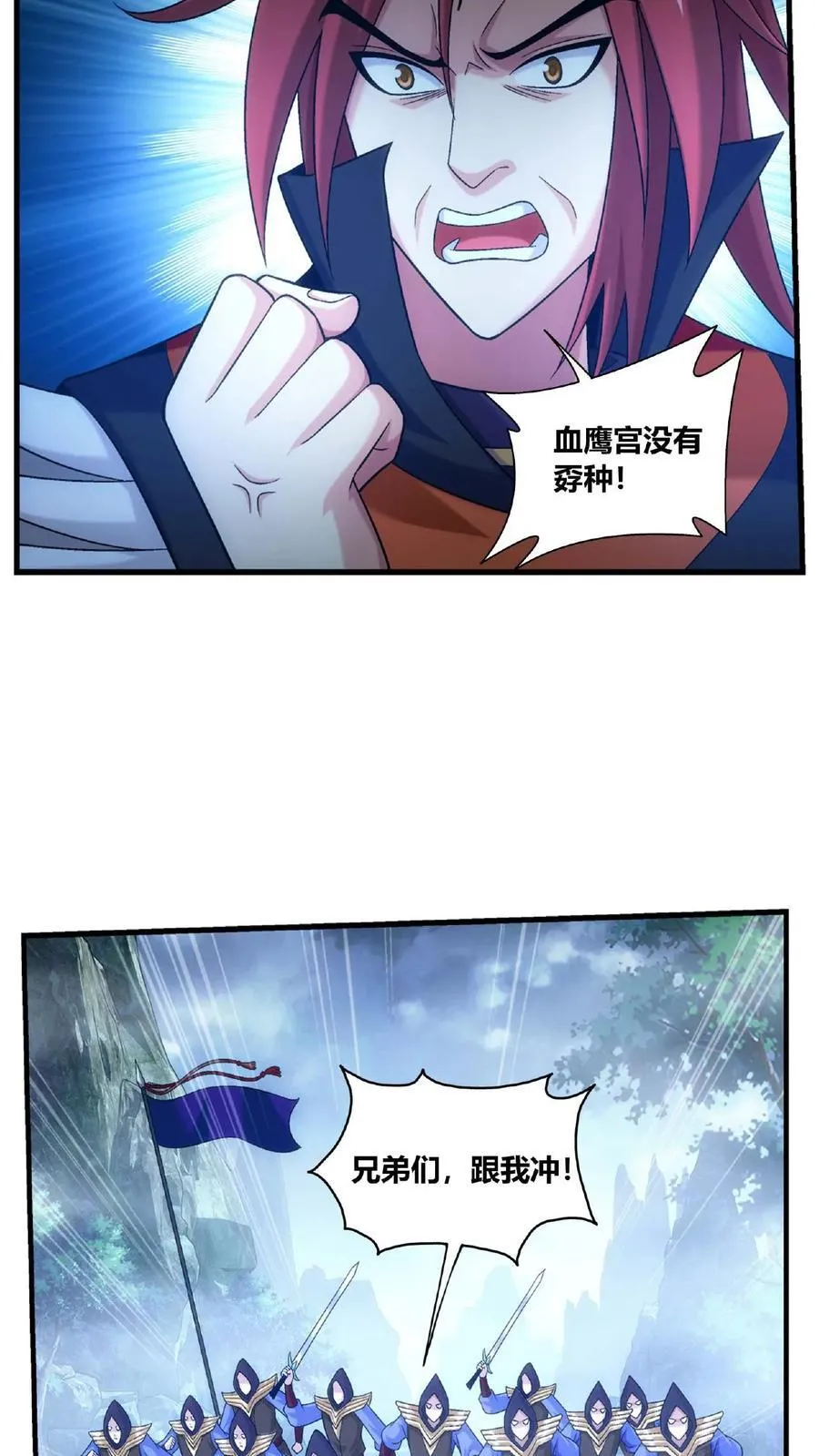 第680话 对战方毅 第14页