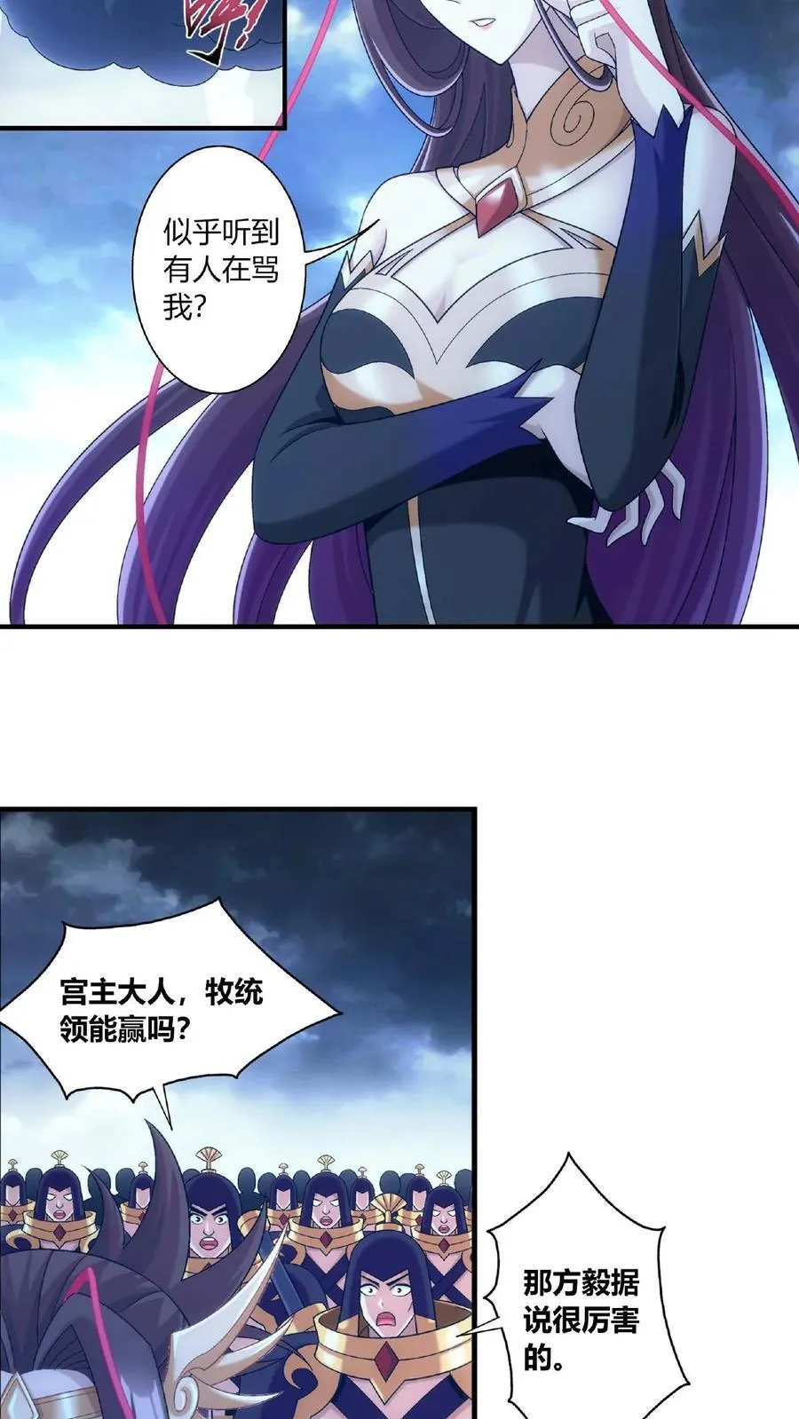 第680话 对战方毅 第18页