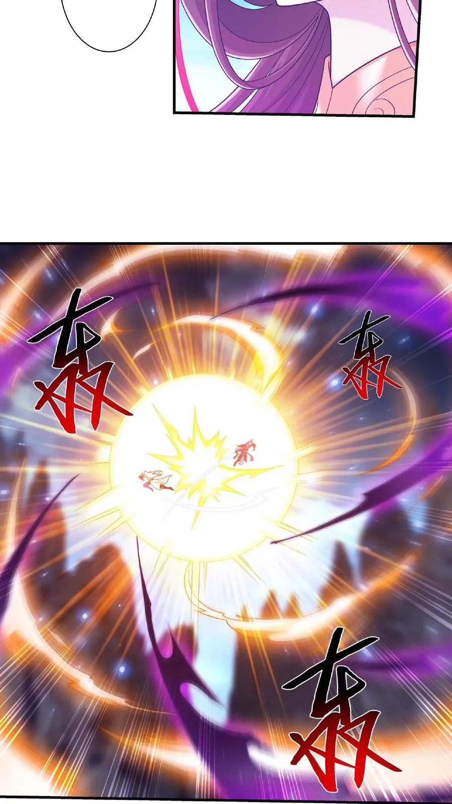 第680话 对战方毅 第20页