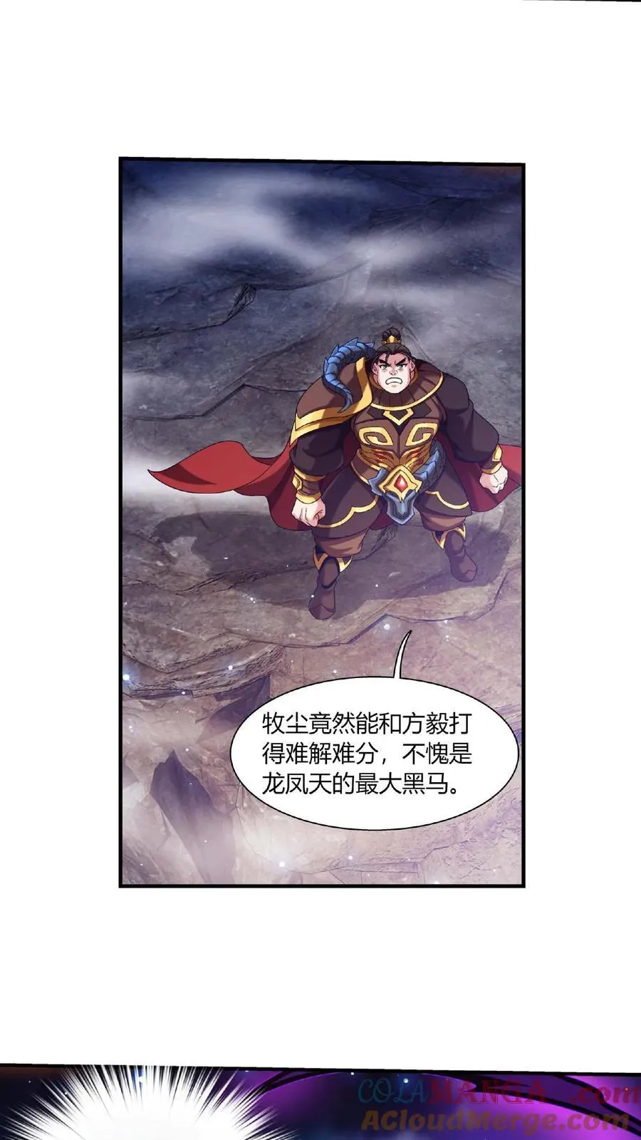 第680话 对战方毅 第21页