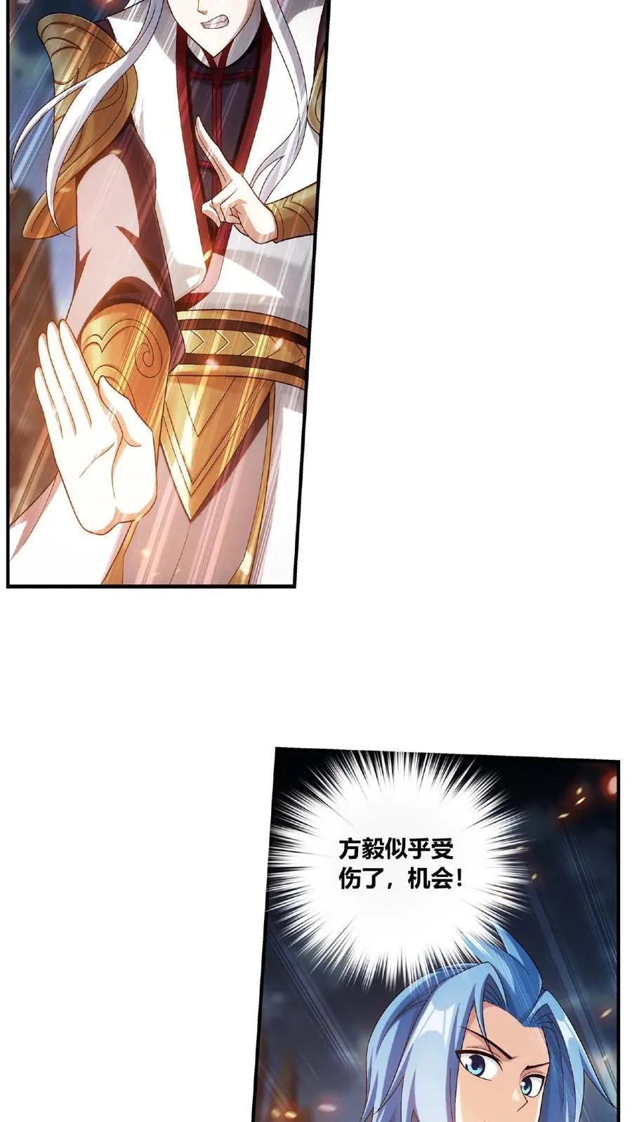 第680话 对战方毅 第26页