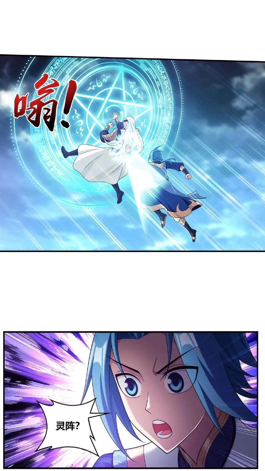 第680话 对战方毅 第30页