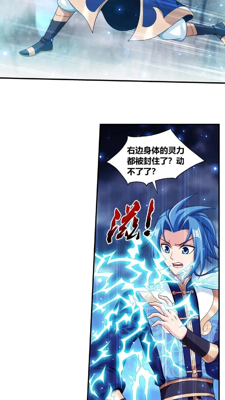 第680话 对战方毅 第32页