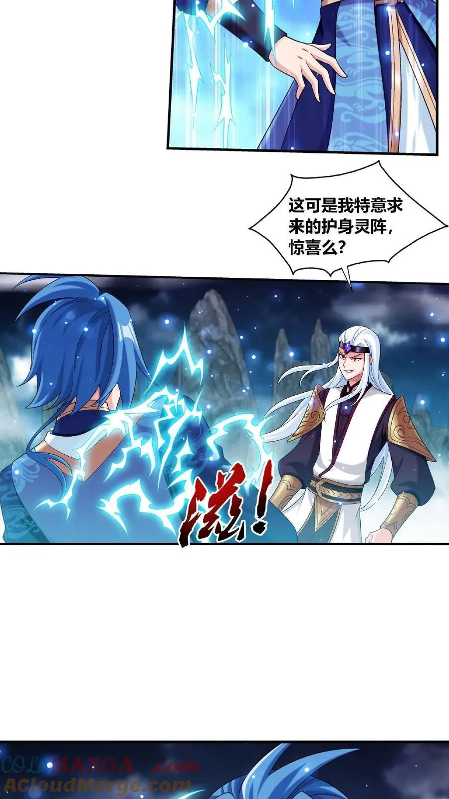 第680话 对战方毅 第33页