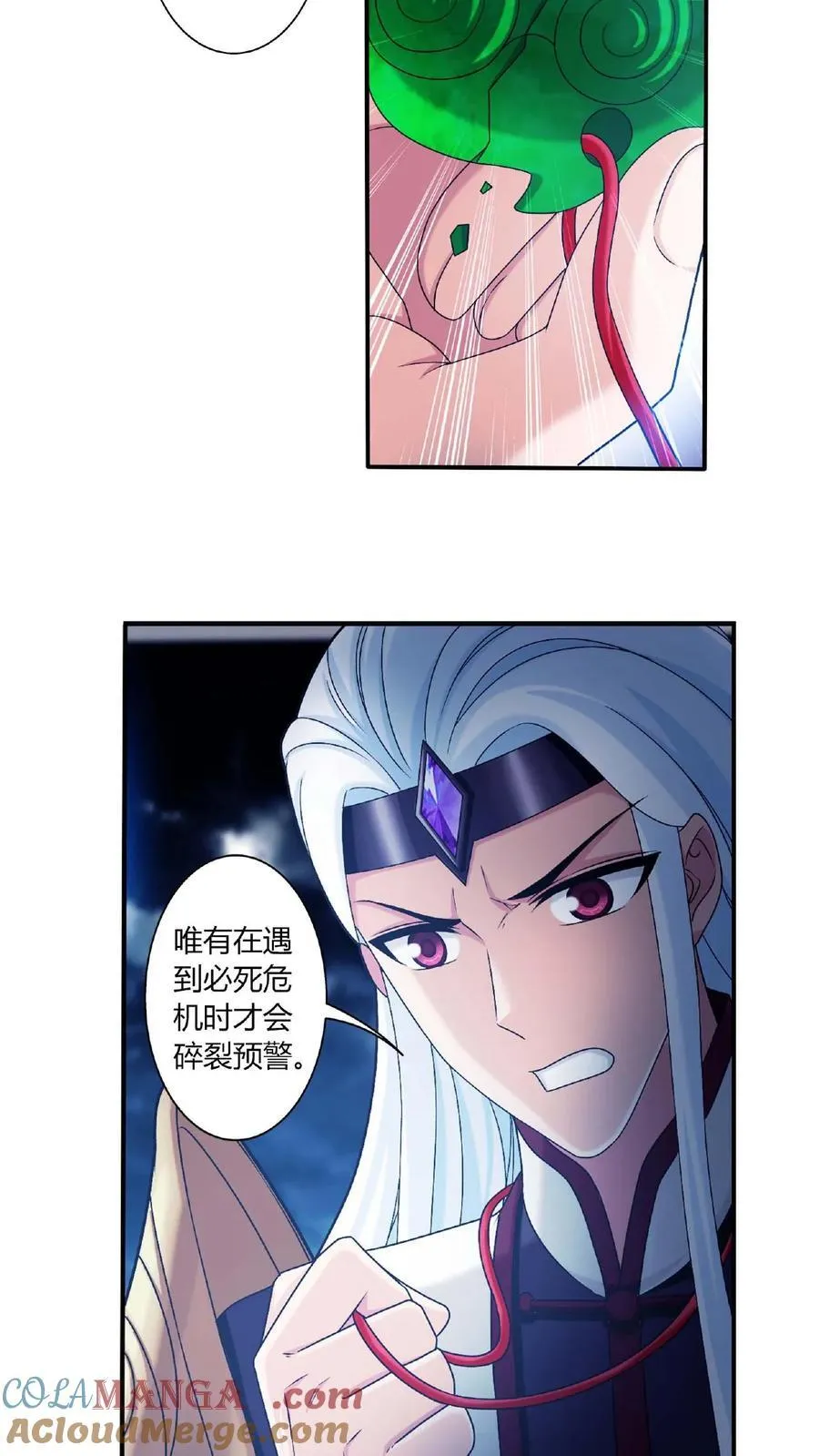 第681话 方毅援军来了！ 第3页