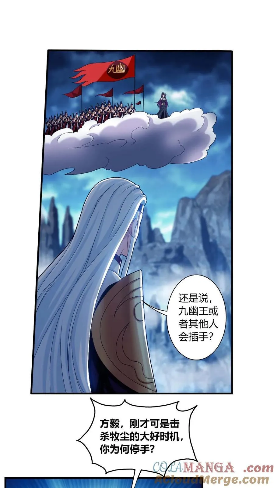 第681话 方毅援军来了！ 第5页