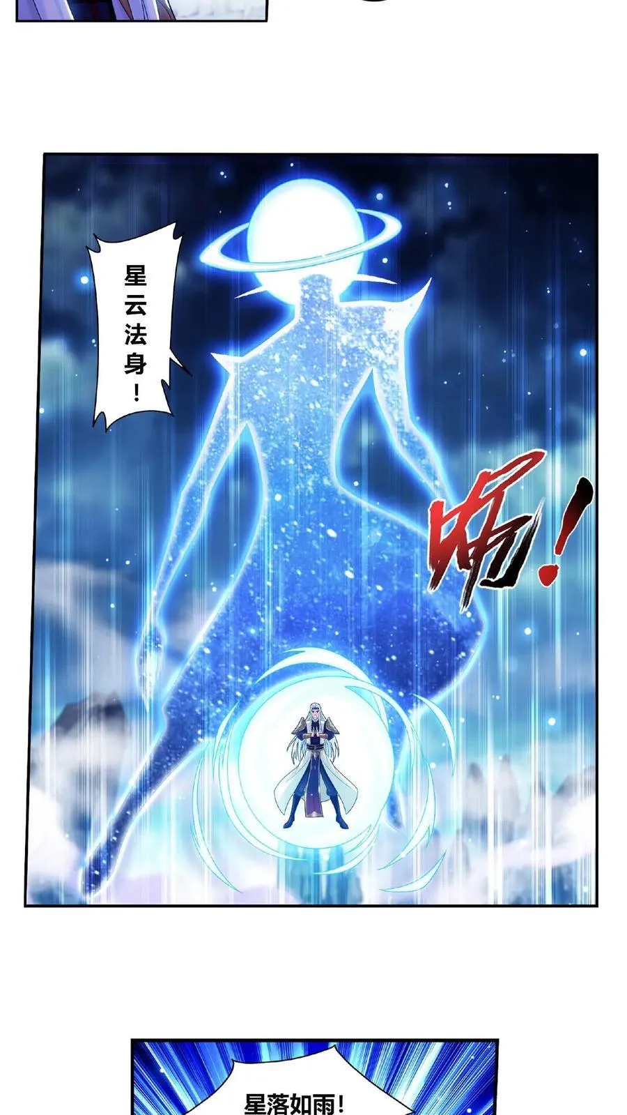 第681话 方毅援军来了！ 第8页