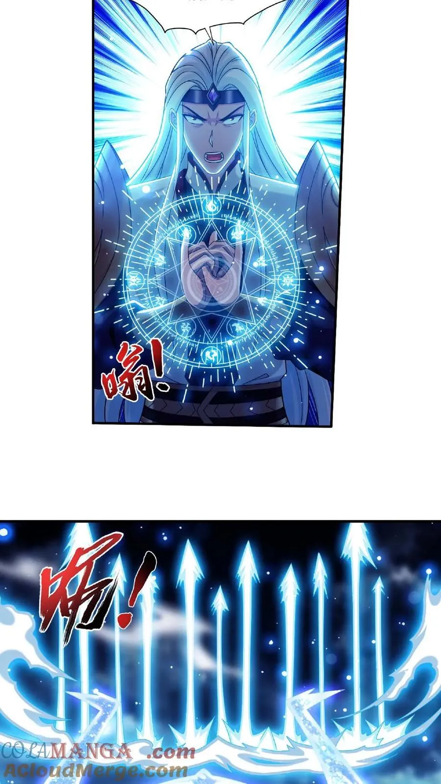 第681话 方毅援军来了！ 第9页