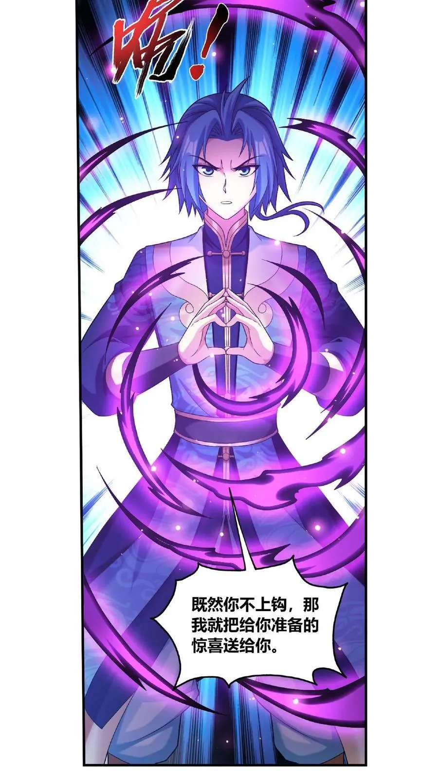 第681话 方毅援军来了！ 第14页