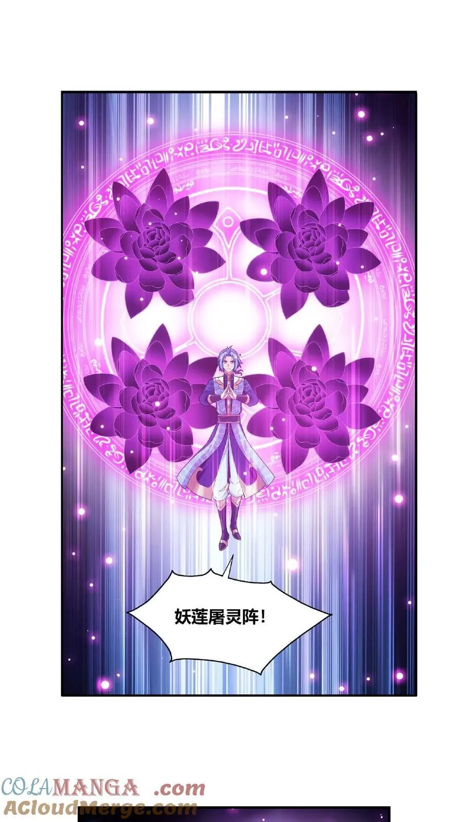 第681话 方毅援军来了！ 第15页