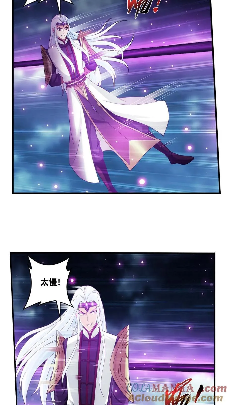 第681话 方毅援军来了！ 第17页