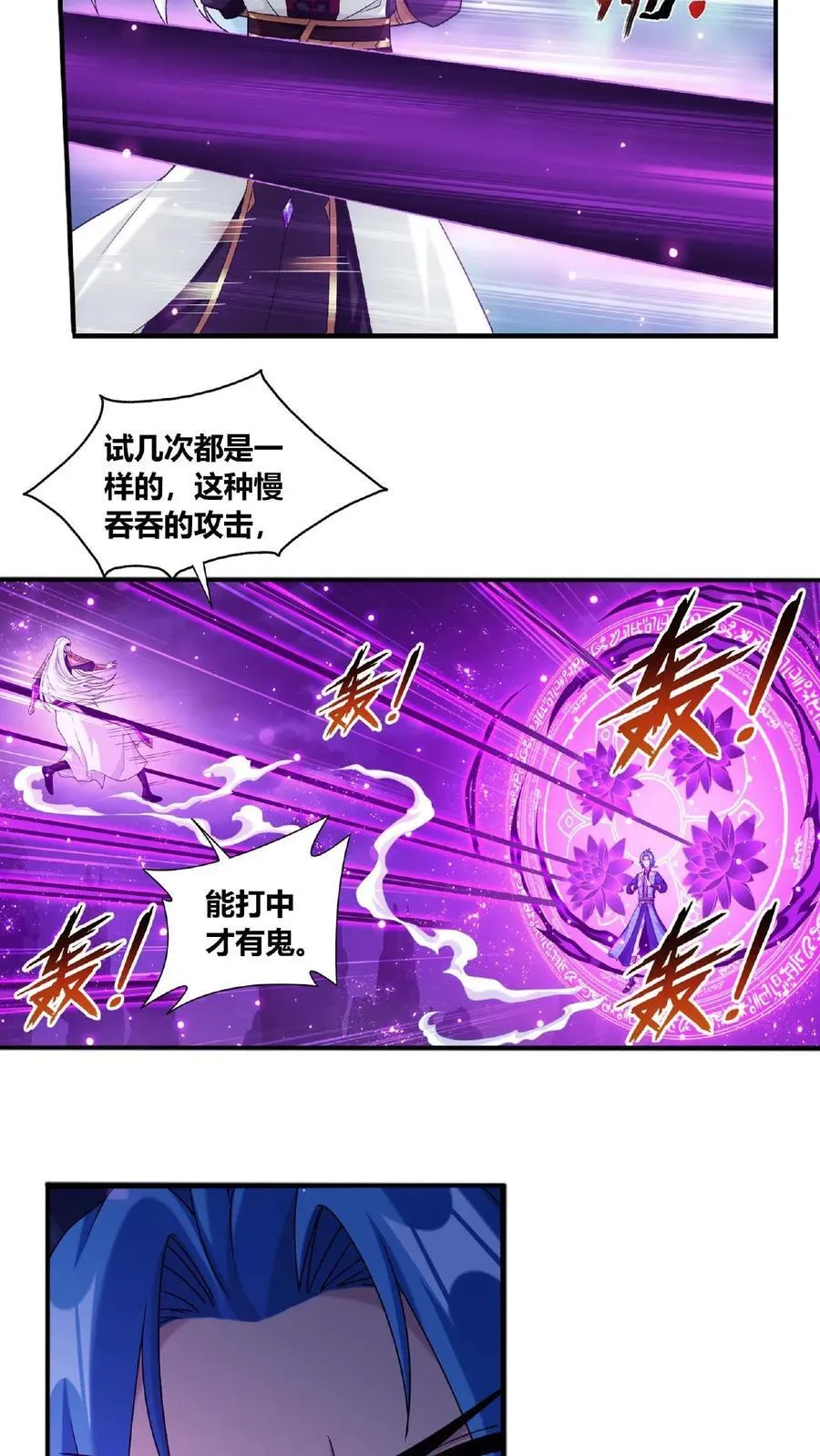 第681话 方毅援军来了！ 第18页