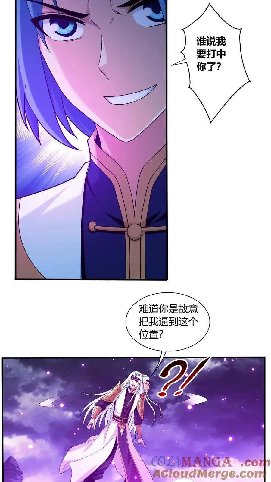 第681话 方毅援军来了！ 第19页