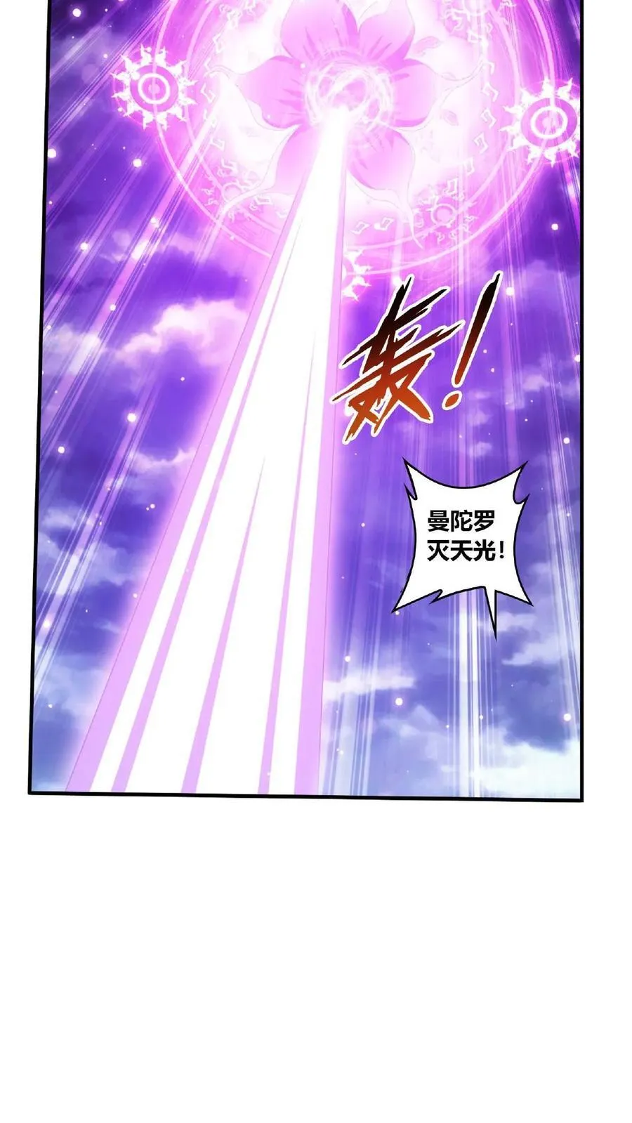 第681话 方毅援军来了！ 第22页