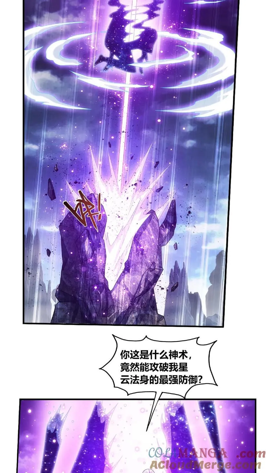 第681话 方毅援军来了！ 第25页