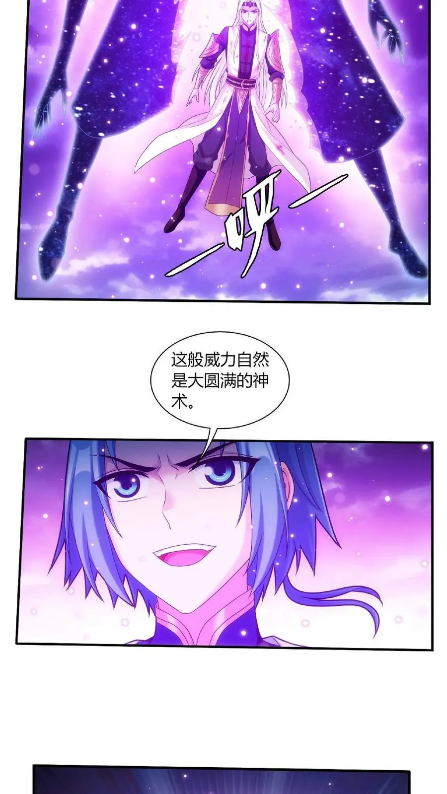 第681话 方毅援军来了！ 第26页