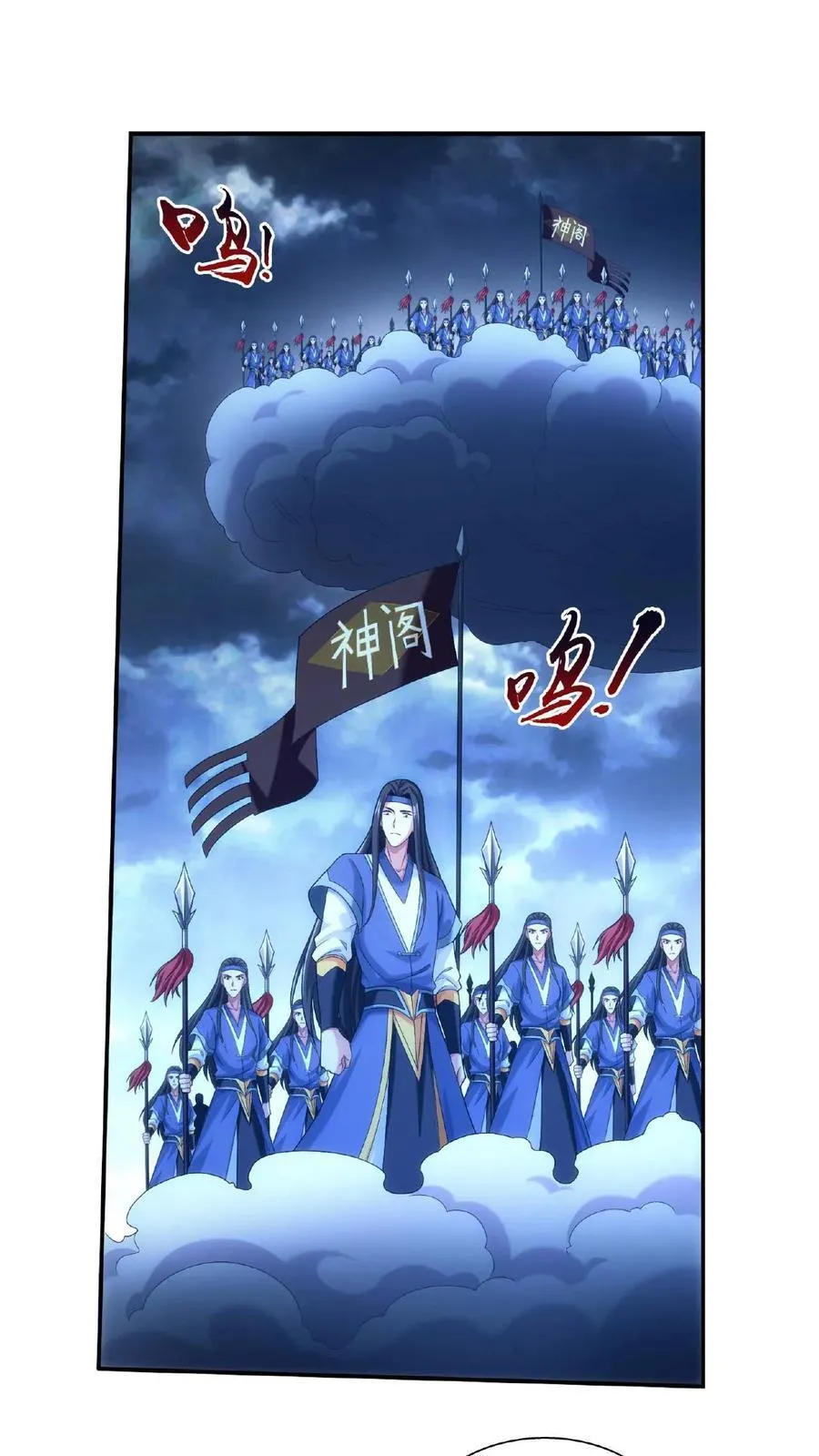 第681话 方毅援军来了！ 第30页