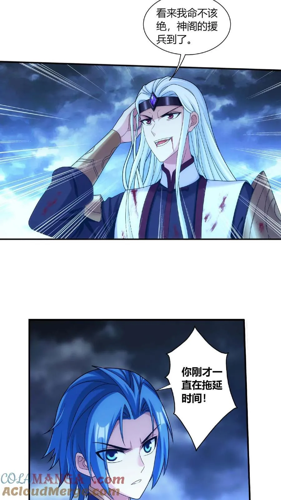 第681话 方毅援军来了！ 第31页