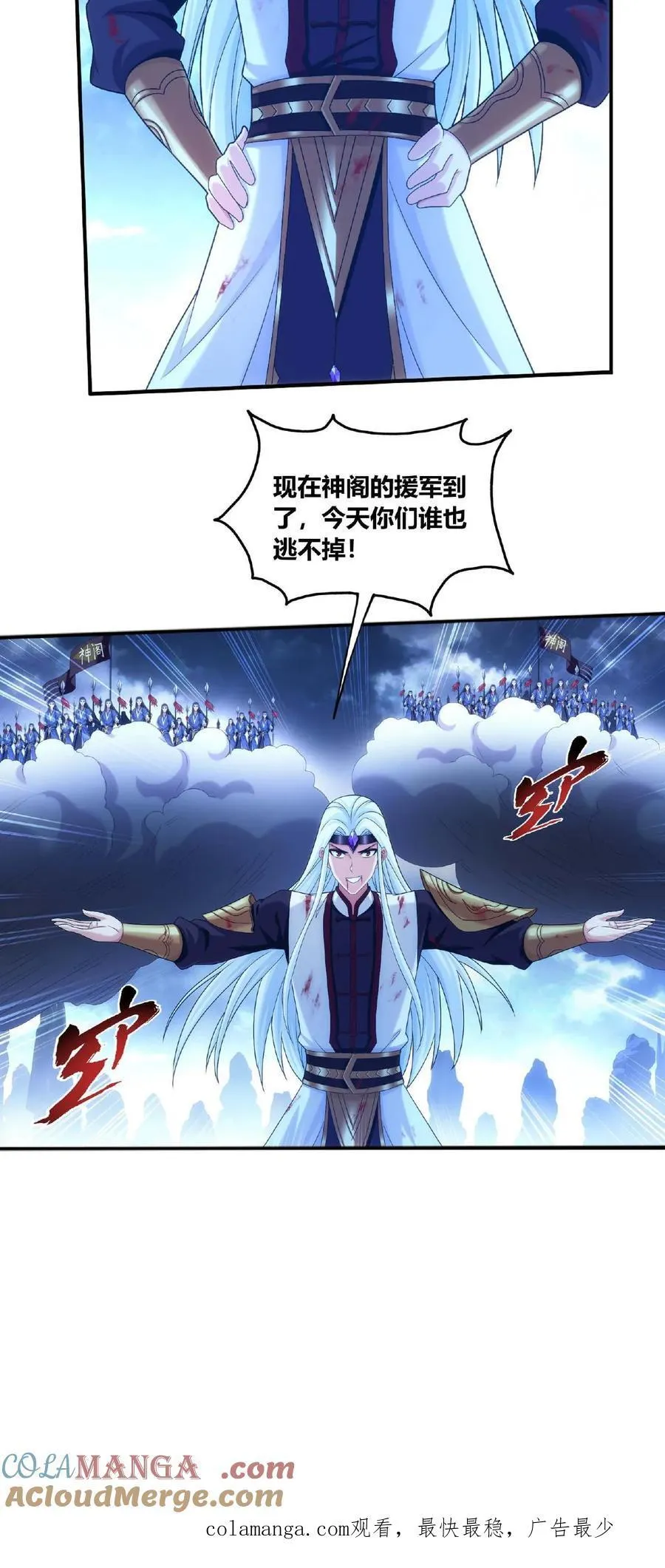 第681话 方毅援军来了！ 第33页