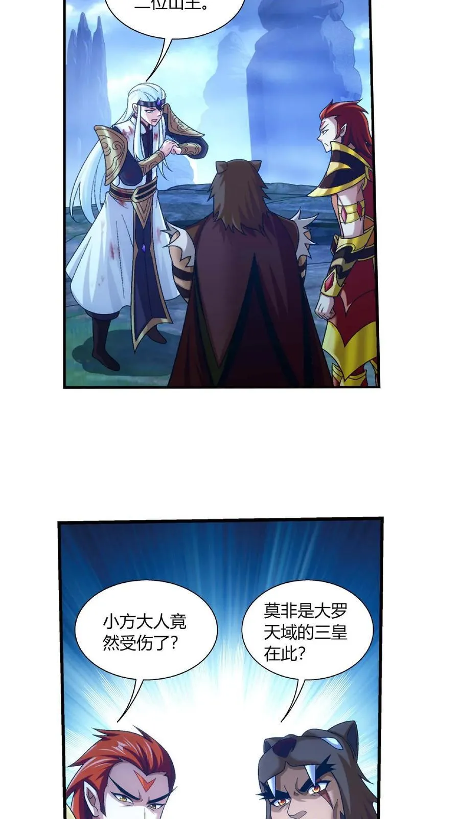 第682话 我也有援军 第4页