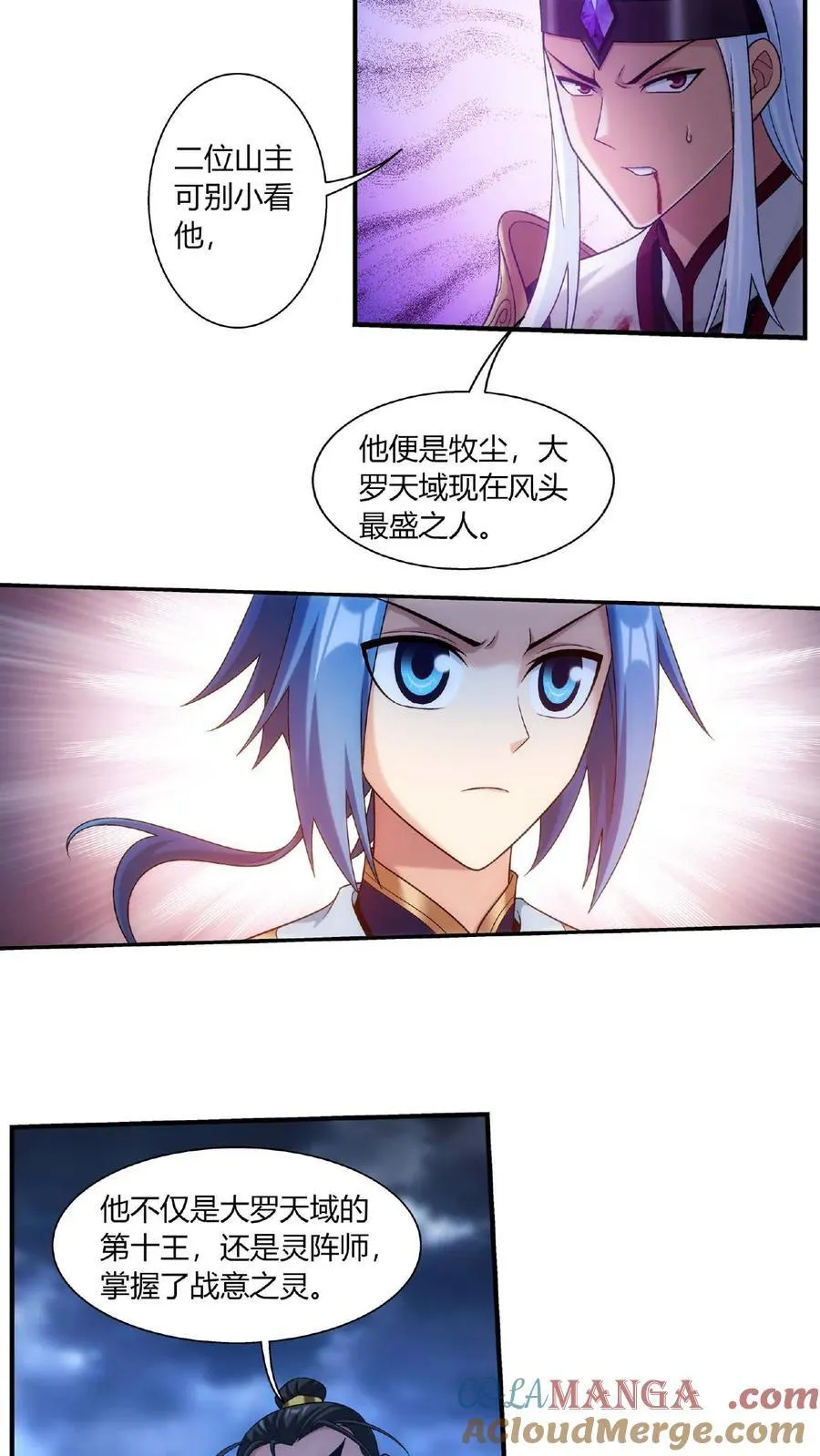 第682话 我也有援军 第7页