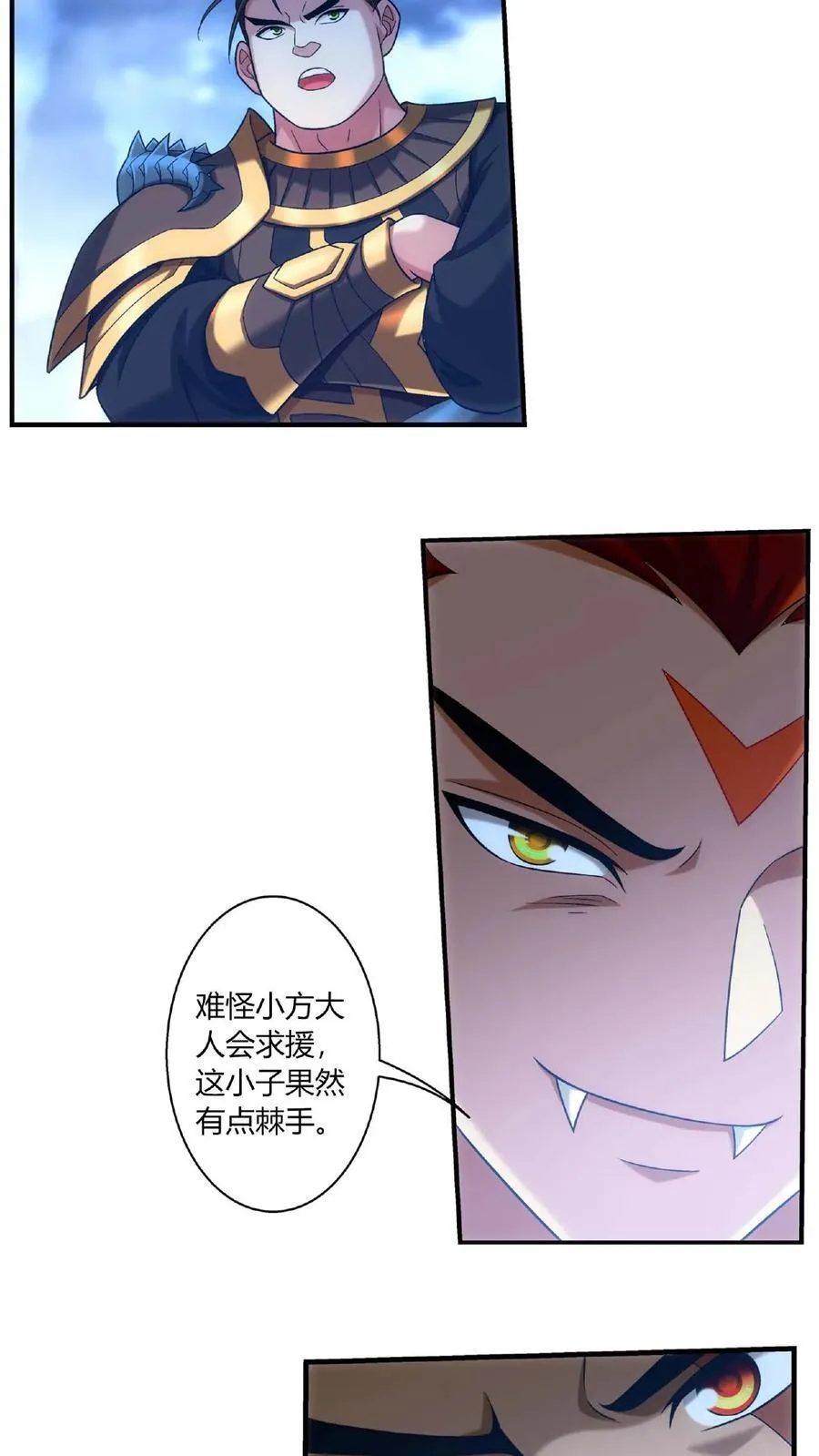 第682话 我也有援军 第8页