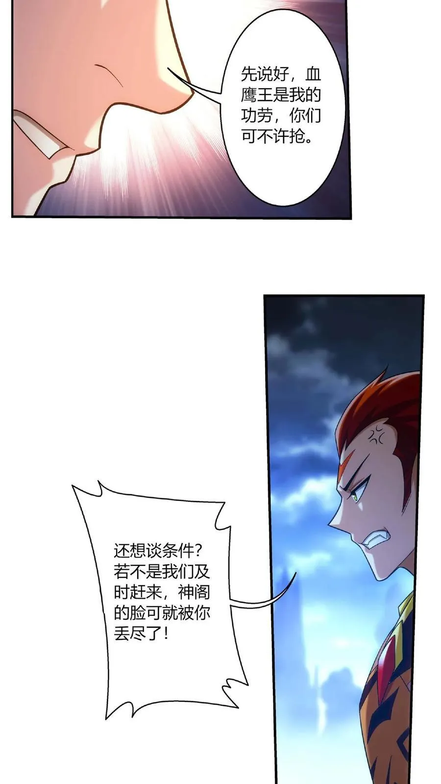 第682话 我也有援军 第10页
