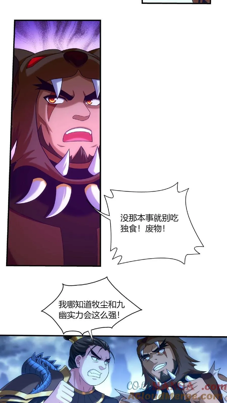 第682话 我也有援军 第11页