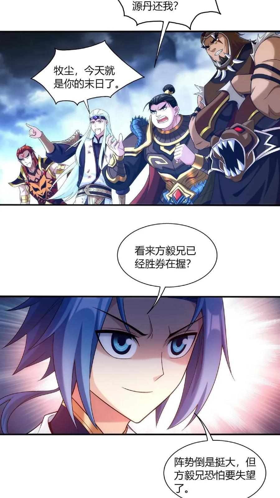 第682话 我也有援军 第14页