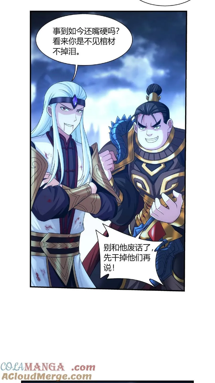 第682话 我也有援军 第15页