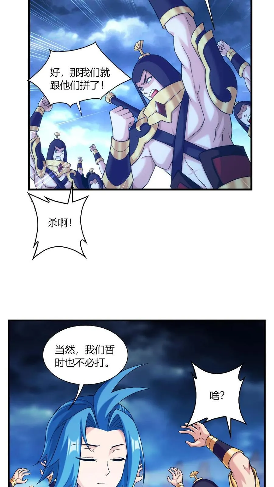 第682话 我也有援军 第18页